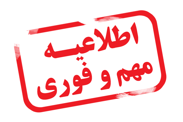 داوری زودهنگام و صدور گواهی معتبر پذیرش مقاله پس از پرداخت هزینه
